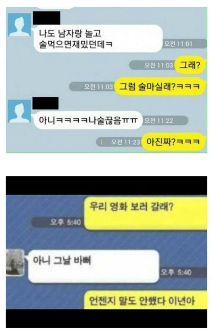 다시보는 카톡 레전드모음.JPG | 인스티즈