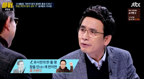 박명수 명언 사용하는 유시민 | 인스티즈
