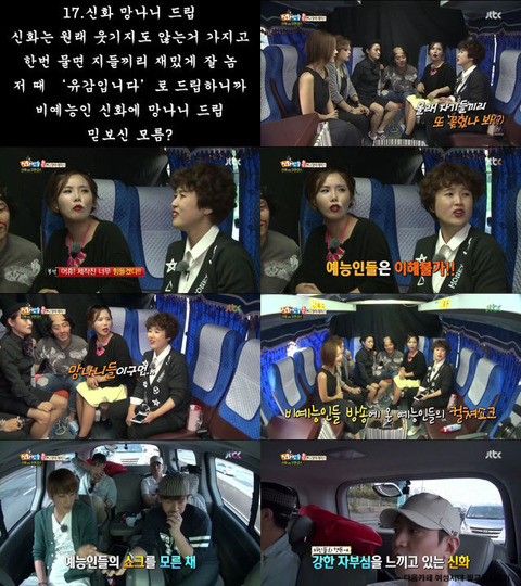[신화방송] 앤디 성추행으로 난리났었던 무한걸스 출연 회차 | 인스티즈