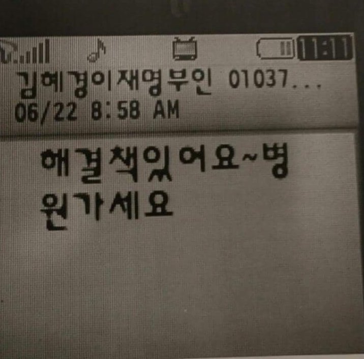  이재명의 이메일 ljm631000과 유사한 네이버 아이디 ljmkhk631000이 쓴 네이버 댓글 모음. jpg | 인스티즈