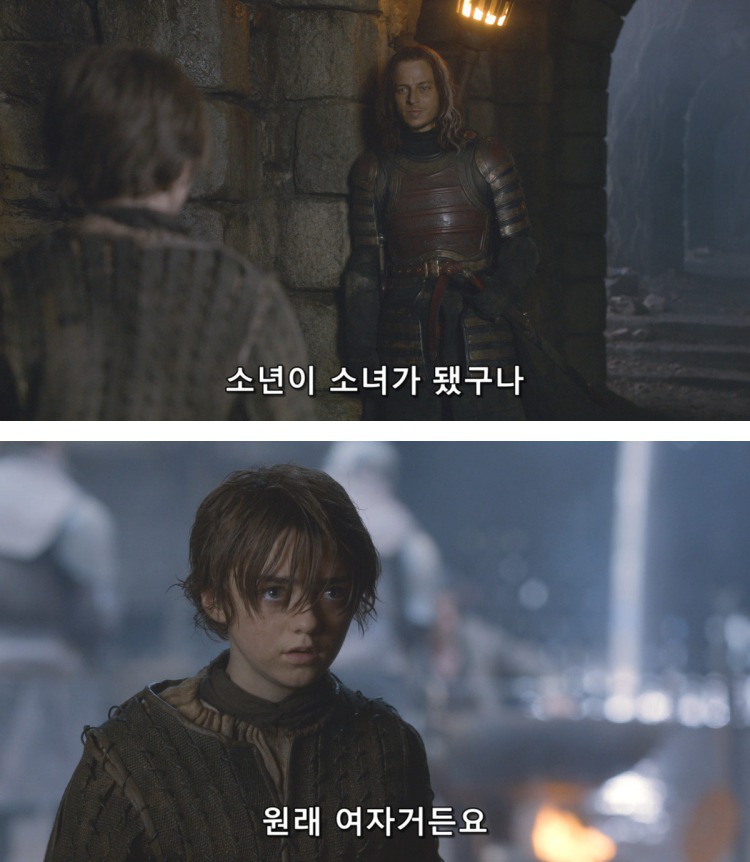 스포 [왕좌의게임] 소녀가 강해지는 법 14화 | 인스티즈