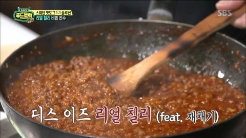 디스 이즈 리얼 칠리 (feat.재채기) | 인스티즈