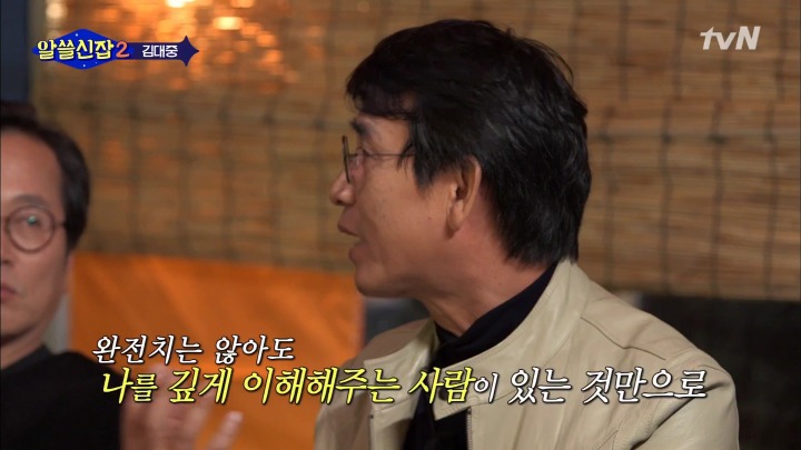[알쓸신잡2] 우리는 다른 사람을 완전히 이해할 수 있을까? | 인스티즈
