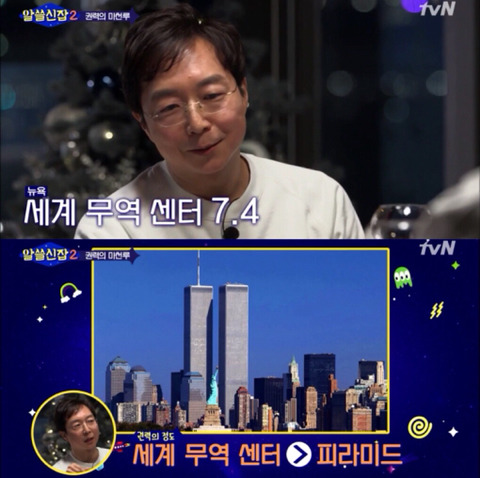 [알쓸신잡2] 진시황과 파라오가 싸우면 누가 이길까? (이과는 왜 긇애...?) | 인스티즈
