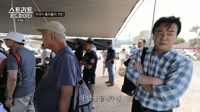 [스트리트푸드파이터] 하와이 훌리훌리 치킨 | 인스티즈