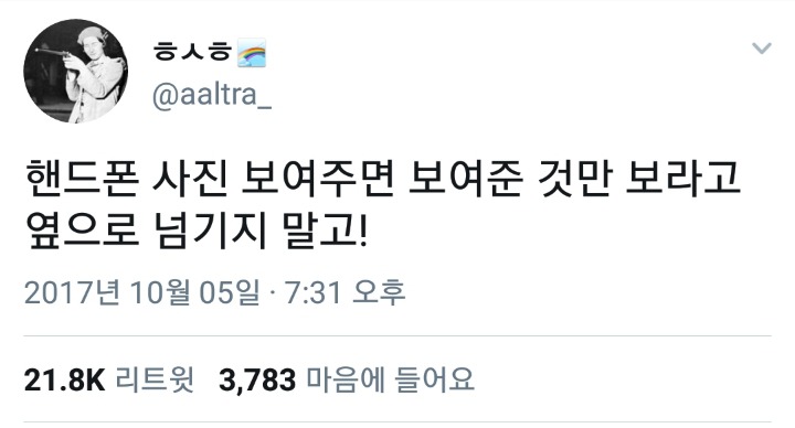 핸드폰 사진 보여주면 | 인스티즈