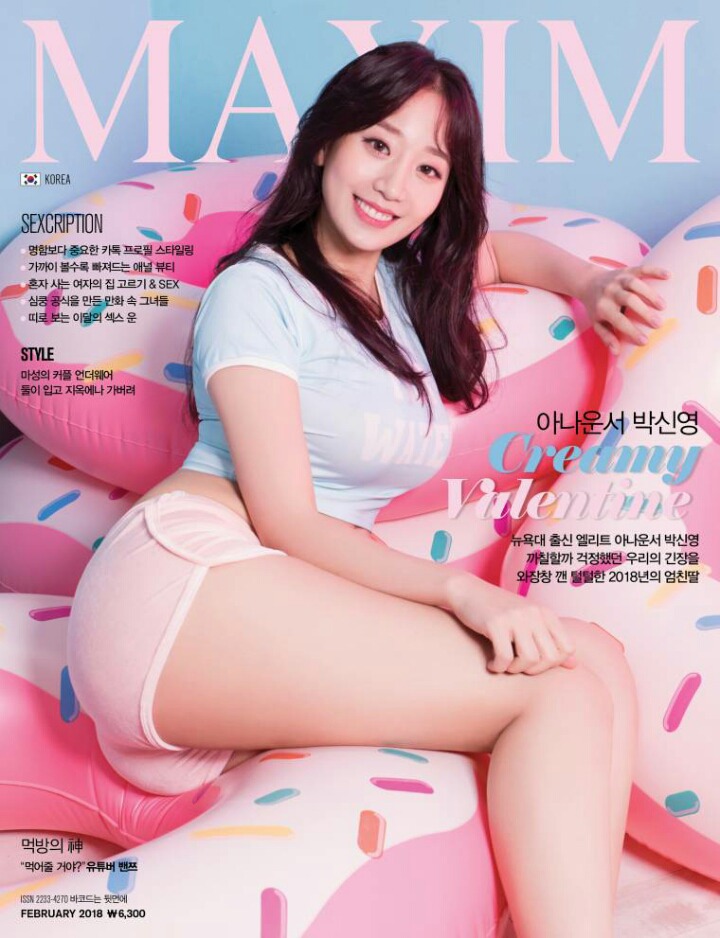 맥심 2월호 -박신영 아나운서 화보 추가 사진들.jpg | 인스티즈