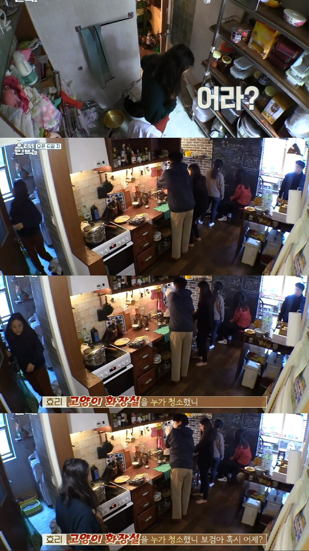 박보검이 한 일에 표정 못숨기는 이효리.JPG | 인스티즈