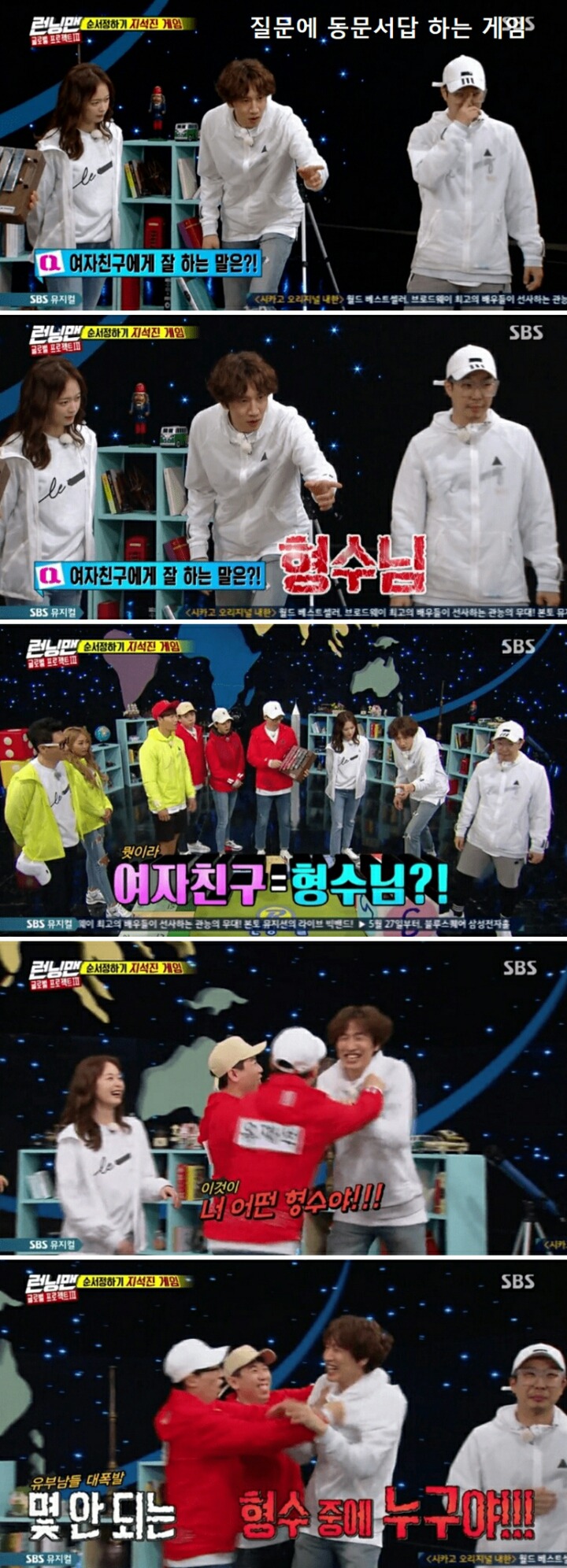 앞으로 보기 힘들어질수 있는 런닝맨 광수의 평등 개그.jpgif | 인스티즈