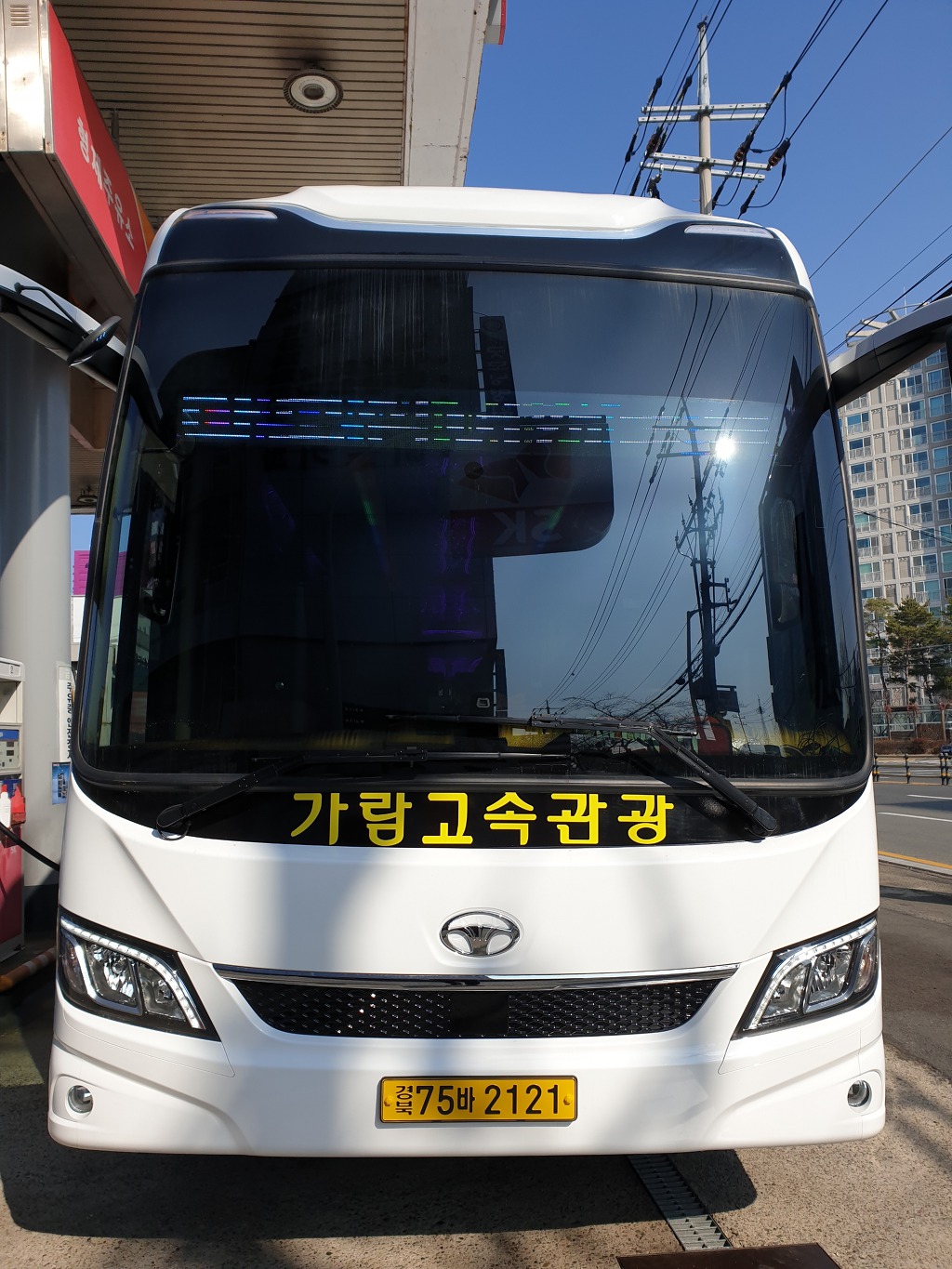 오천농협주유소 이미지