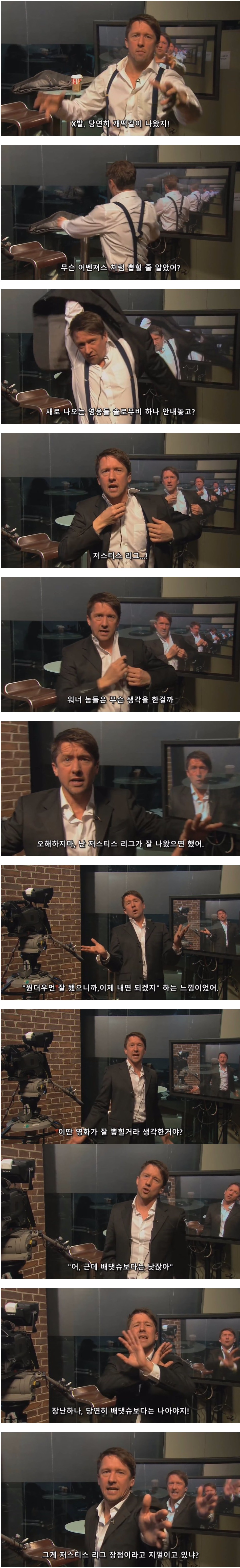 저스티스 리그 소감.jpg | 인스티즈