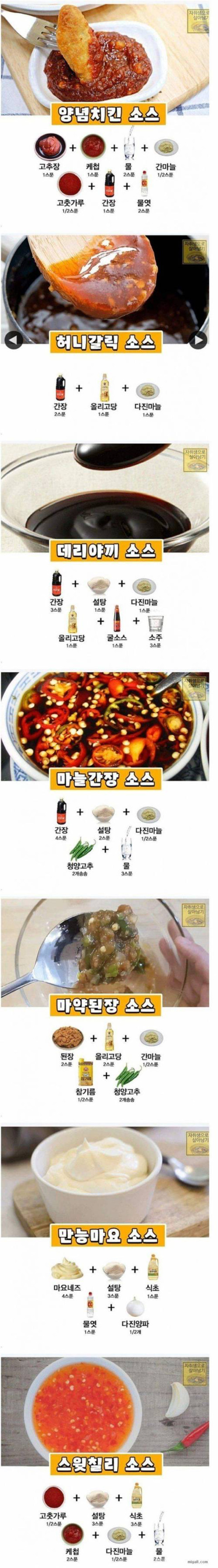[꿀팁주의] 만능 소스 레시피 | 인스티즈
