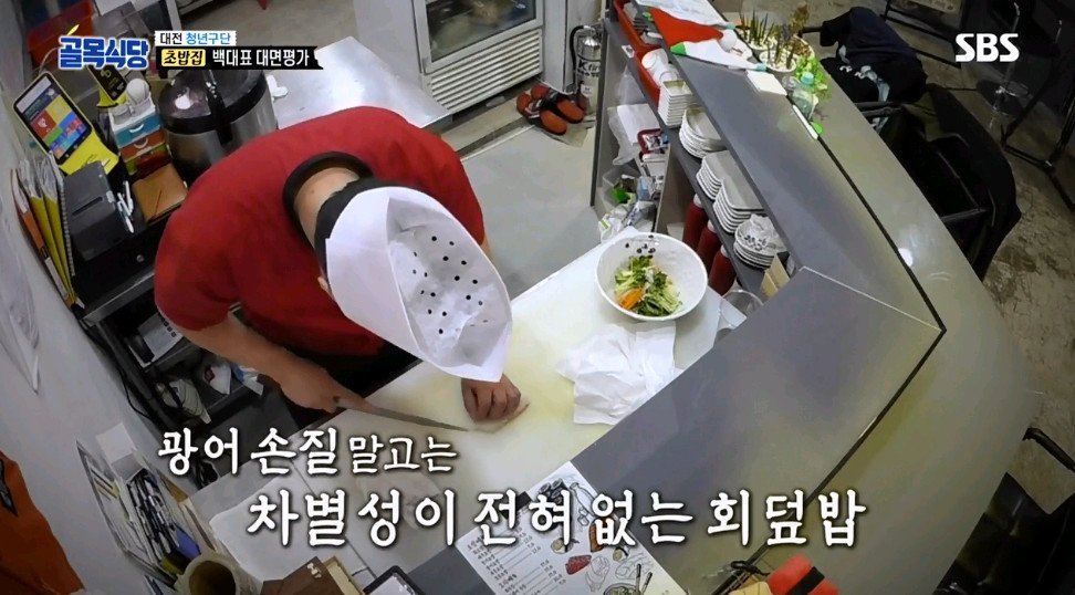 초밥대통령 이미지