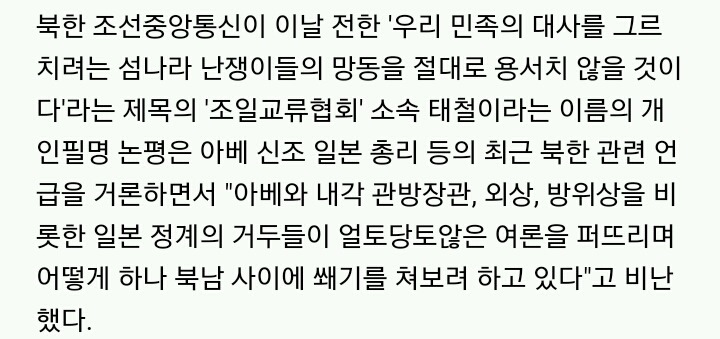 북한은 참지 않긔 | 인스티즈