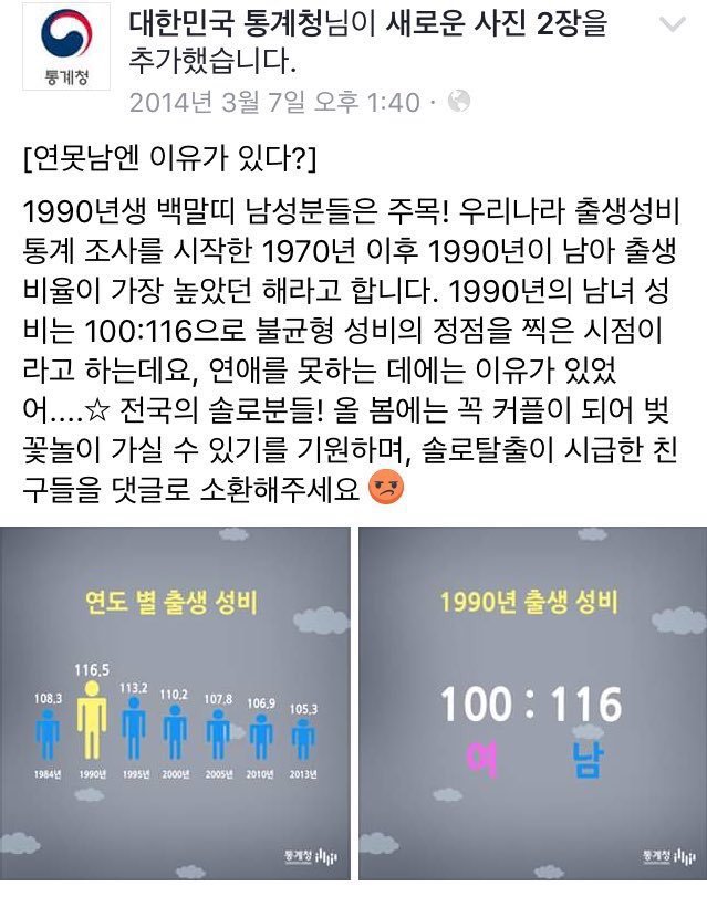 여아낙태 20년후 대한민국 | 인스티즈
