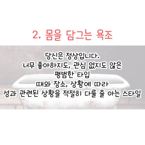 음란도테스트 | 인스티즈