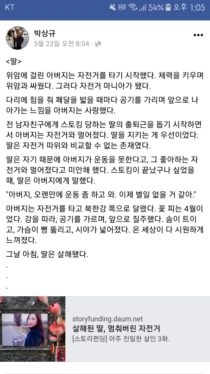 위암에 걸린 아버지는 자전거를 타기 시작했다 | 인스티즈