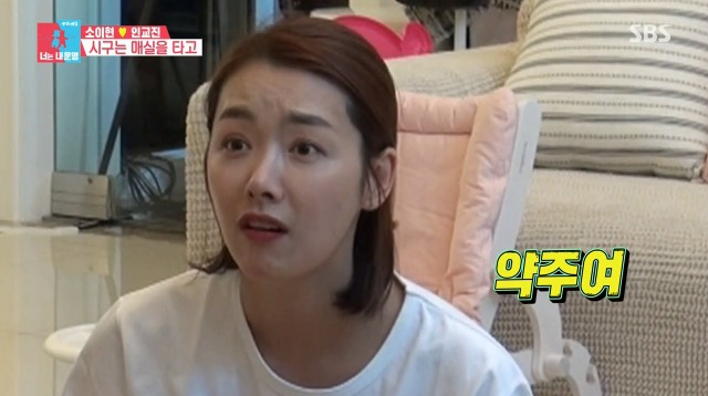 [동상이몽2] 매실주 담는게 너무 행복한 소이현 | 인스티즈