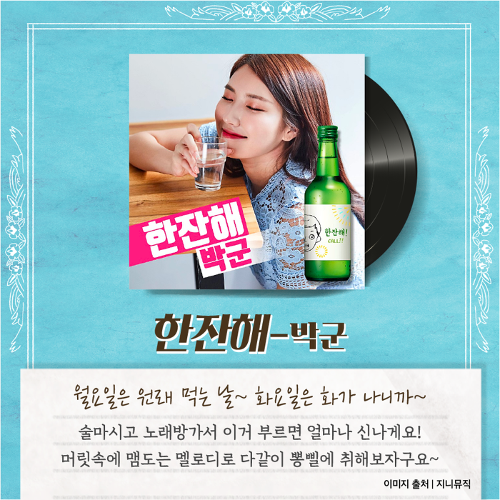 한잔해 이미지