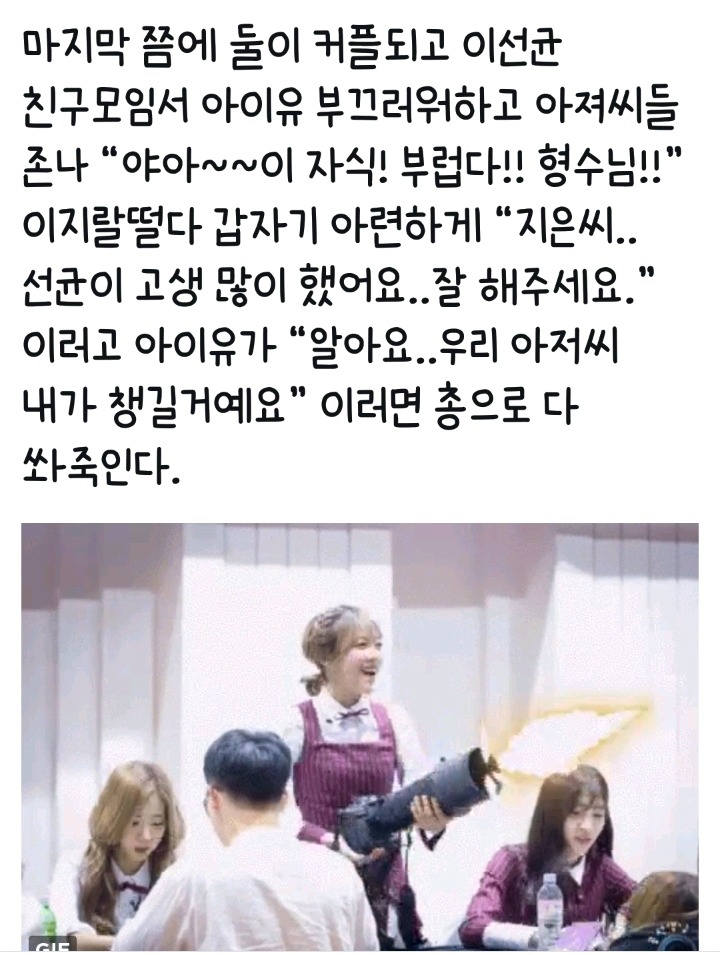 영포티 드라마 '나의 아저씨' 예언글.twt | 인스티즈