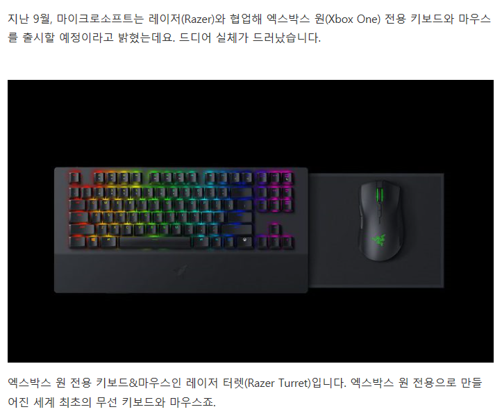 엑스박스 전용 레이저 키보드&amp;마우스 | 인스티즈