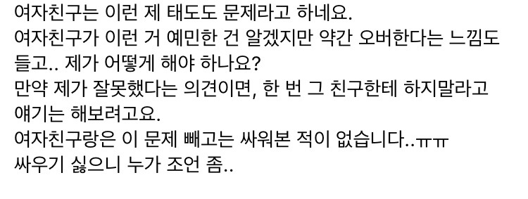 못생겨서 터뜨리고 싶다는 말 정도는 웃어 넘기고 싶은 국산남 | 인스티즈