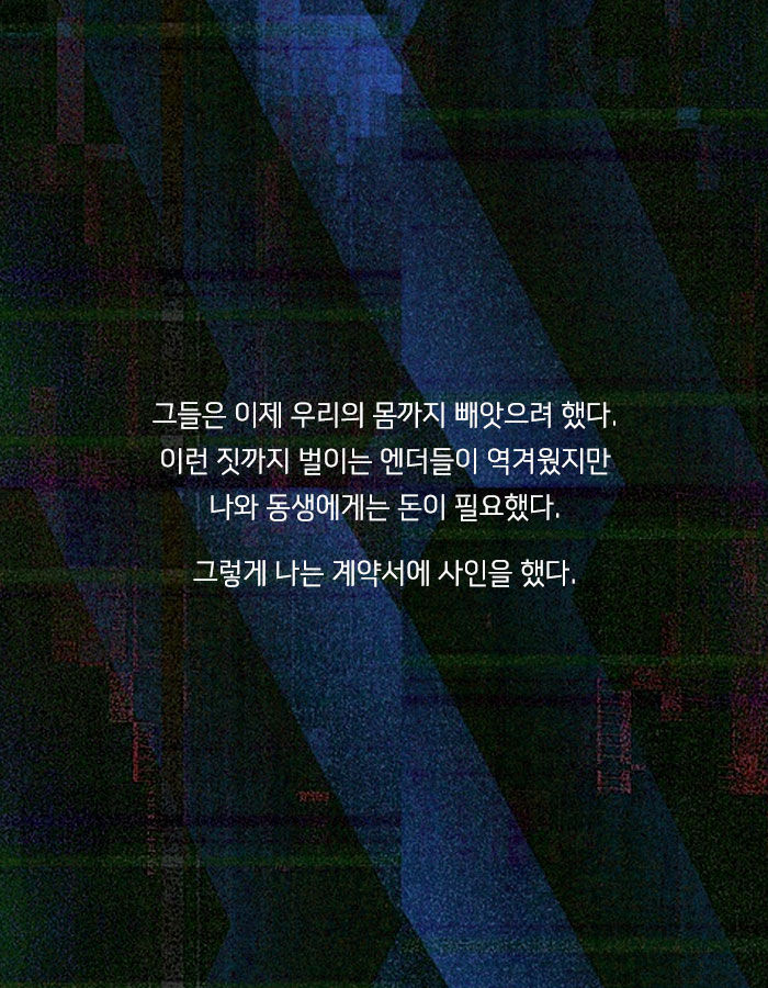 노인들에게 10대의 신체를 렌탈해주는 회사 | 인스티즈
