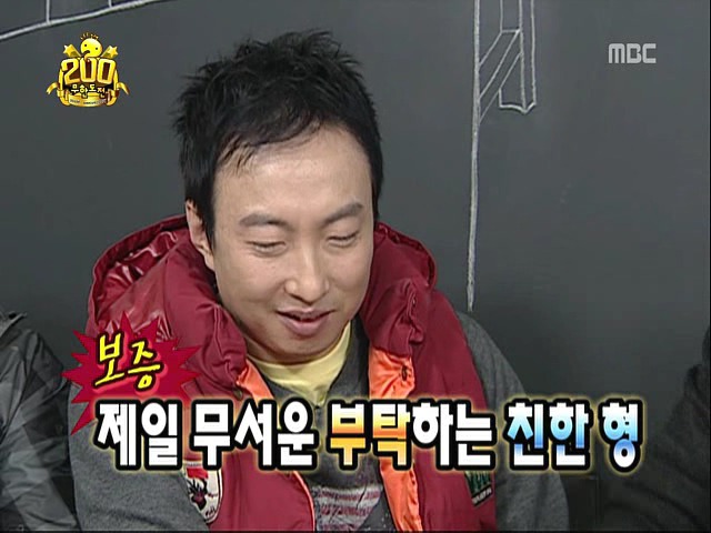 유재석이 정준하보다 박명수를 더 믿는 이유 | 인스티즈
