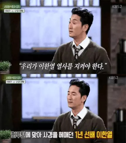 이한열 열사와 민주화운동을 한 연예인 | 인스티즈