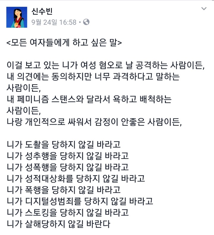 흉자들이 읽고 각성한다는 글 | 인스티즈