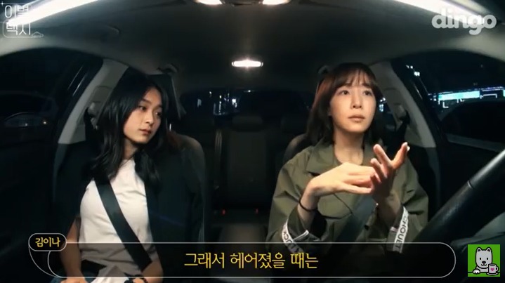 [이별택시] 김이나가 하늘나라로 간 친구이야기를 들어준다면? | 인스티즈