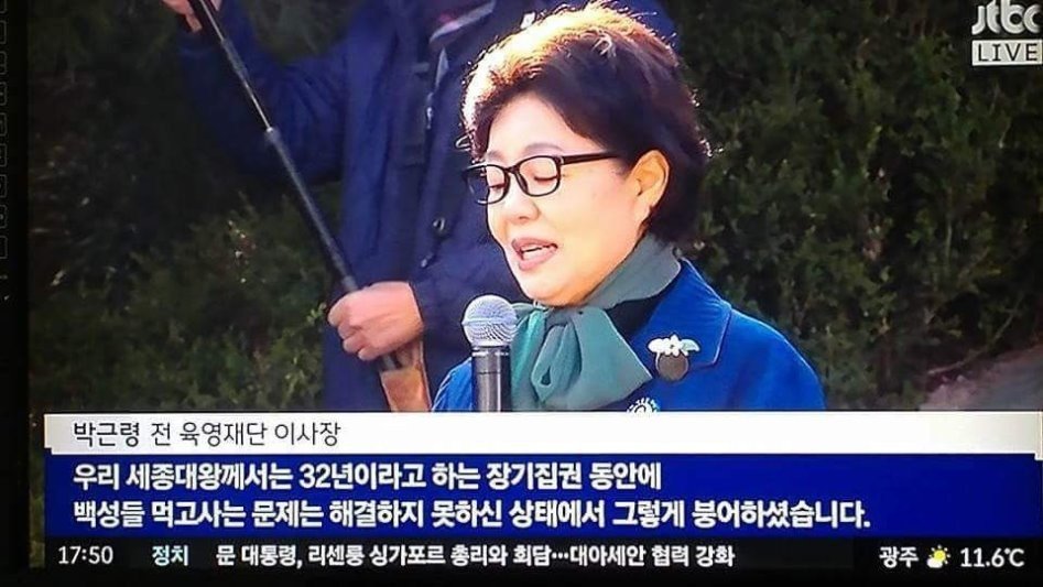 세종대왕=박정희? | 인스티즈