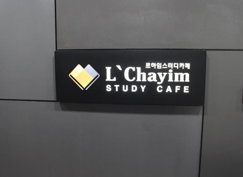 르하임스터디카페동탄 이미지