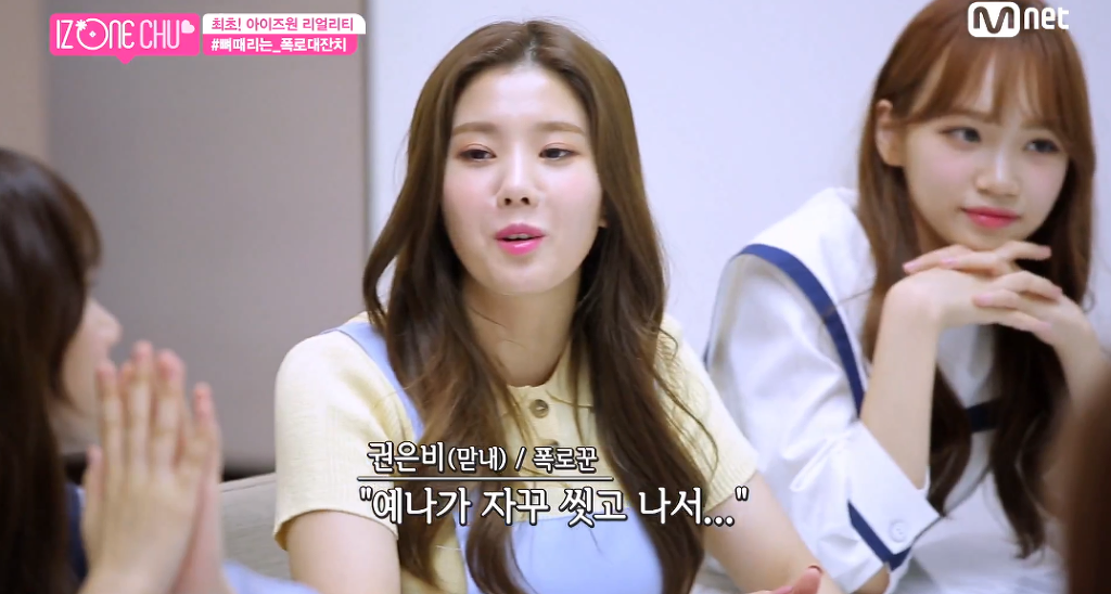 [아이즈원] 숙소생활이 최예나 때문에 힘든 권은비.jpg | 인스티즈
