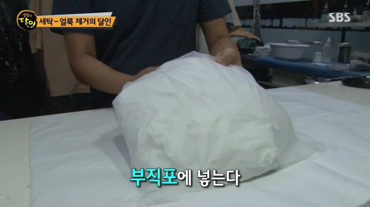 전국에서 제일 깨끗이 세탁해준다는 세탁얼룩 달인 | 인스티즈