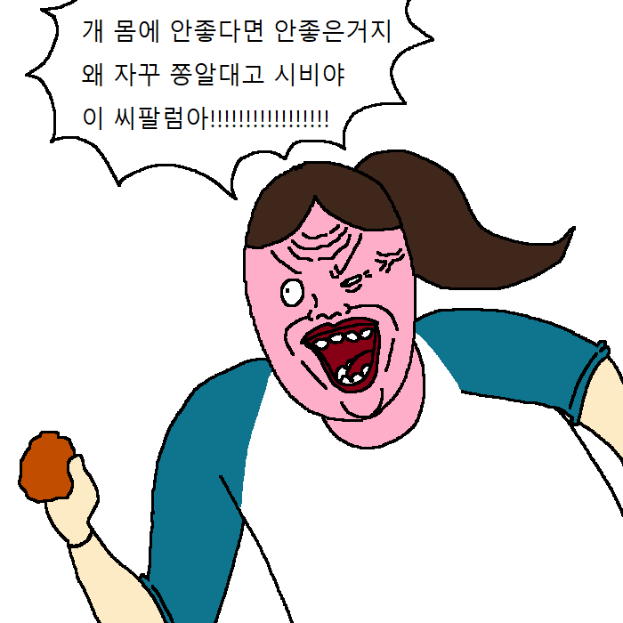 개가 치킨먹고 싶어하는 만화.jpg | 인스티즈