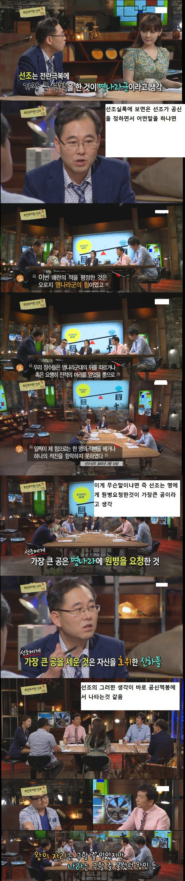 리더가 열등감을 가지면 안되는 경우.jpg | 인스티즈