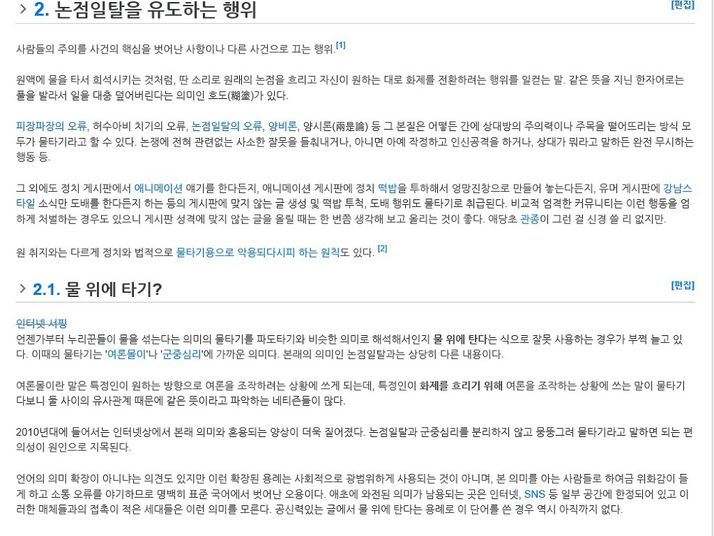 물타기의 뜻 | 인스티즈