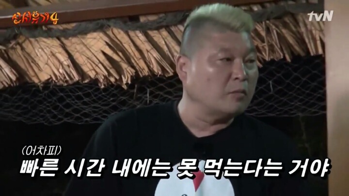 이수근 방송에서 대놓고 욕하는 센스ㅋㅋㅋ | 인스티즈