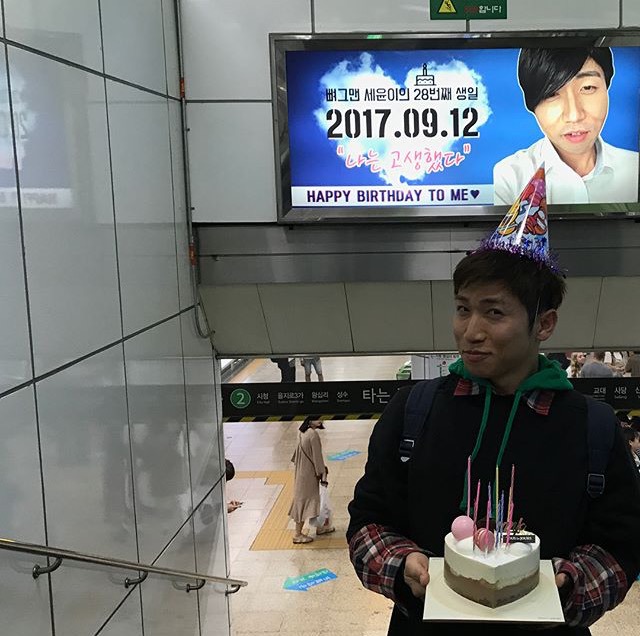 혼자 생일파티 하는 유세윤 | 인스티즈