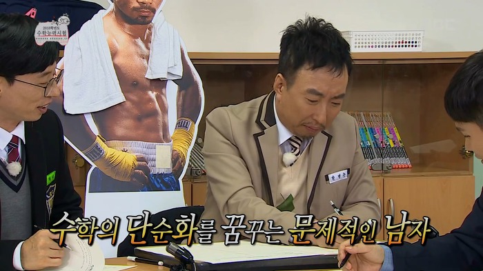 무한도전식 수학능력시험 수리영역 풀기 | 인스티즈