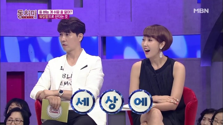 남편에게 치기 당하는 유하나.jpg | 인스티즈