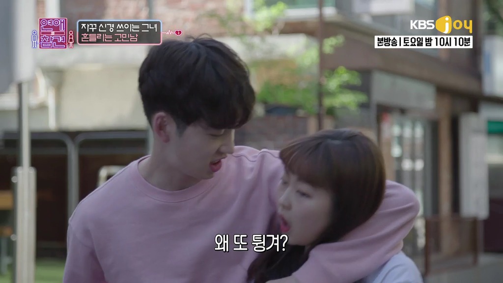 [연애의참견] 여자와 남자는 친구가 될 수 있을까요?.jpg -5 | 인스티즈