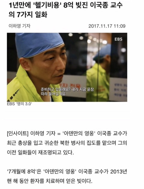 이국종 교수에 대한 지원 청원!!(동의해주세요!) | 인스티즈