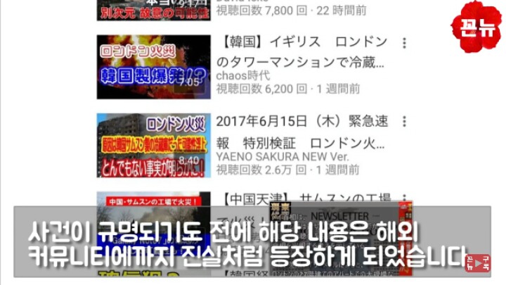 일본이 퍼트리는 혐한 주작을 가만히 냅두면 안되는 이유 | 인스티즈