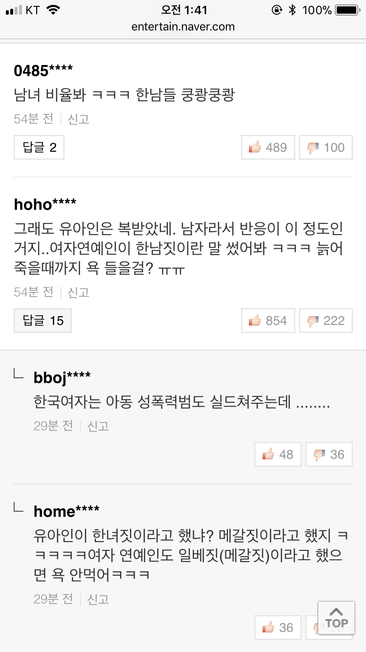 그래도 유아인은 복받았네.. 남자라서 | 인스티즈