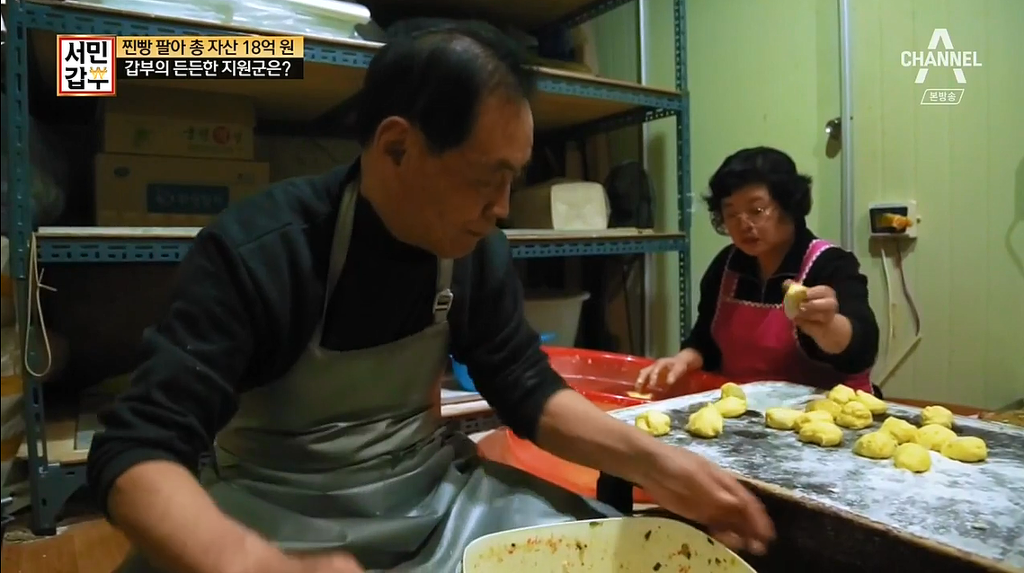 50년 찐빵팔아서 18억을 모은 할아버지 | 인스티즈