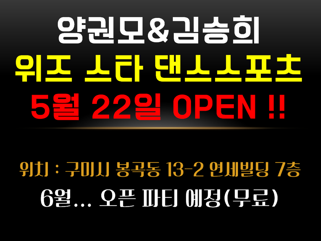 스타댄스 이미지