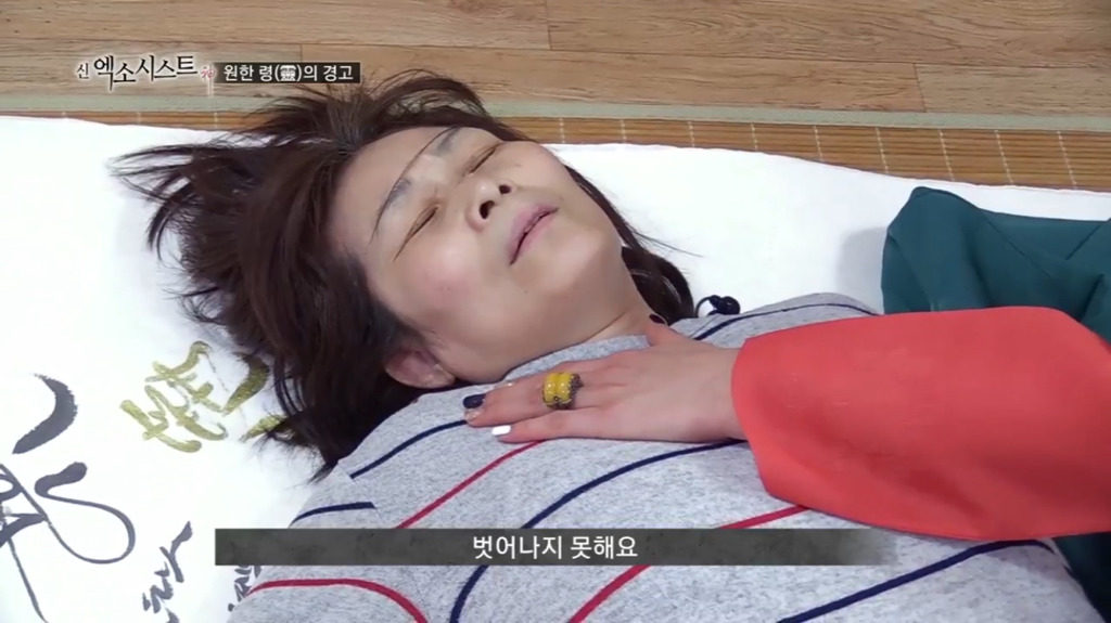 [신엑소시스트] 원한 령의 경고! 4 | 인스티즈