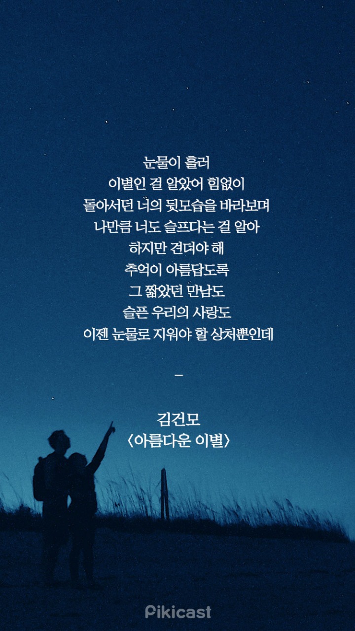 눈물나는 이별가사들 | 인스티즈